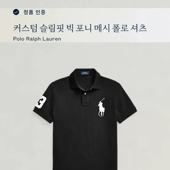 [BUNJANG] Polo Ralph Lauren Big Pony Mesh Polo Shirt / L)폴로랄프로렌 빅 포니 메시 폴로 셔츠