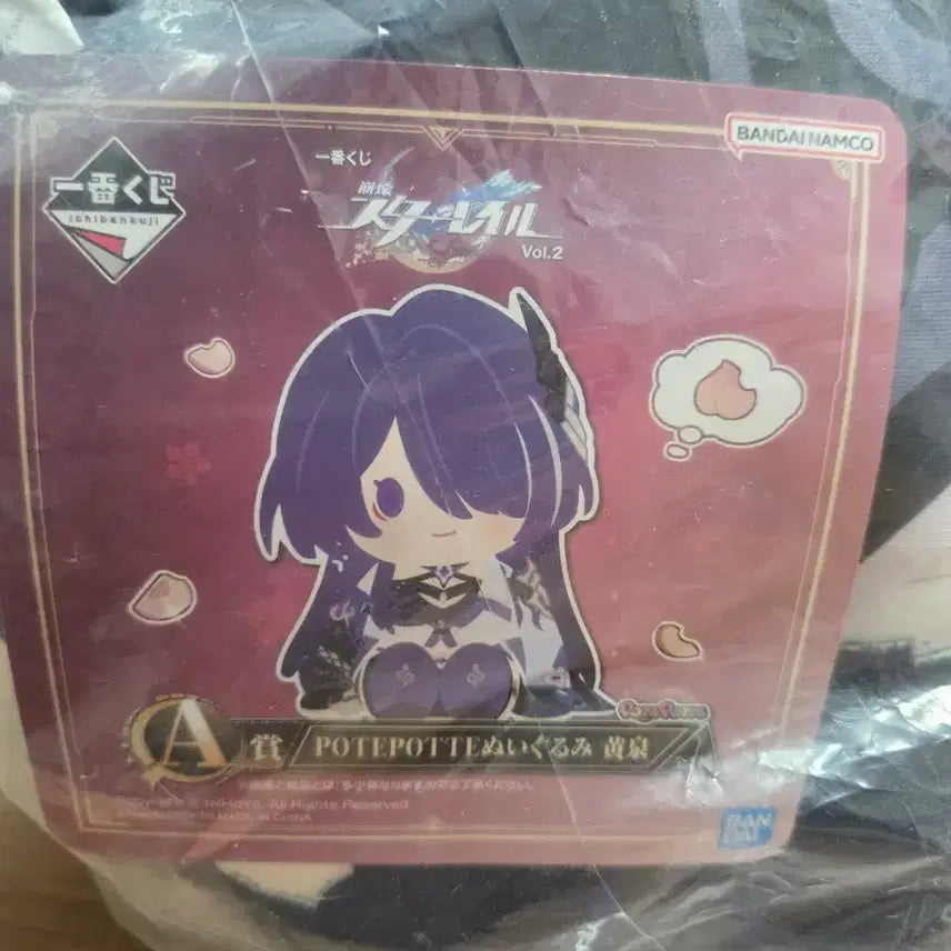 [BUNJANG] Honkai Star Rail Acheron Ichiban Kuji Plush Doll (Sealed) / 미개봉) 붕괴 스타레일 아케론 제일복권 a상 인형 라이덴쇼군