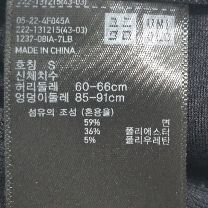 [BUNJANG] Uniqlo Black Skirt / 유니클로 치마 스커트 블랙 검정