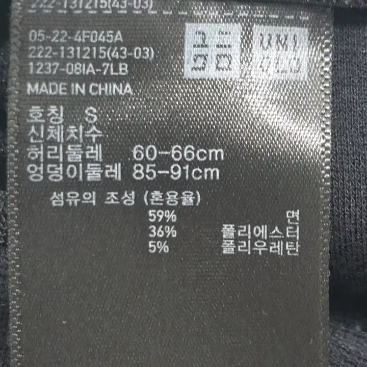 [BUNJANG] Uniqlo Black Skirt / 유니클로 치마 스커트 블랙 검정