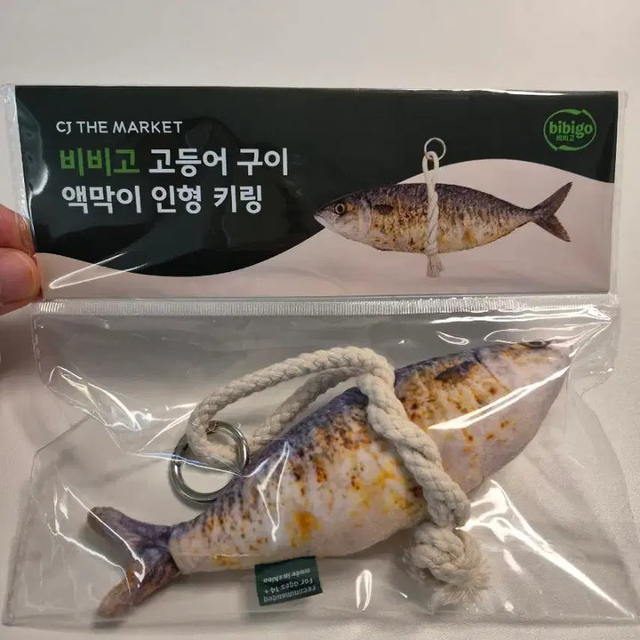 [BUNJANG] Bibigo Grilled Mackerel Defense Charm Doll Keychain Limited Edition / 비비고 고등어구이 액막이 인형 키링 이벤트 굿즈