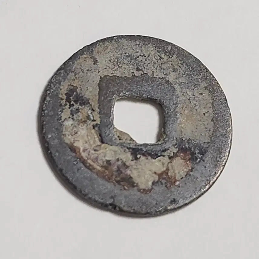 [BUNJANG] Goryeo Dynasty (Presumed) Gae-won-tong-bo Coin / 고려 백동질,고려(추정) 개원통보 출토전