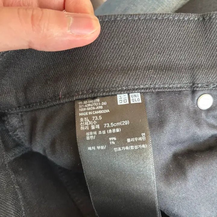 [BUNJANG] Uniqlo + J Slim Straight Selvedge Black Denim / (29)유니클로 질샌더 슬림스트레이트 셀비지 블랙 데님
