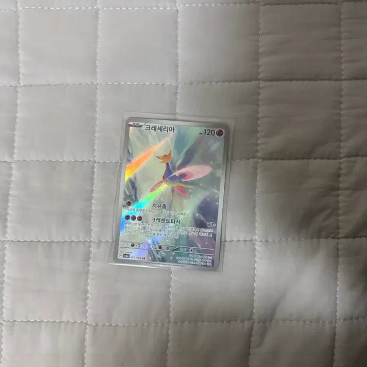 [BUNJANG] Cresselia AR Pokémon Card / 포켓몬카드 크레세리아 AR