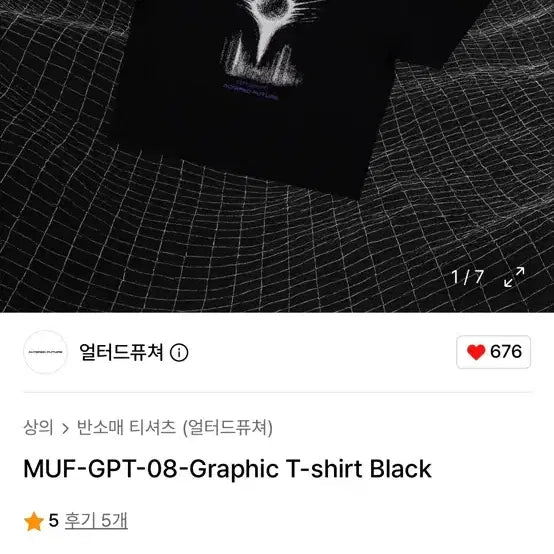 [BUNJANG] Altered Future T-Shirt (AF1 Size) / 얼터드퓨처 반팔 af1사이즈