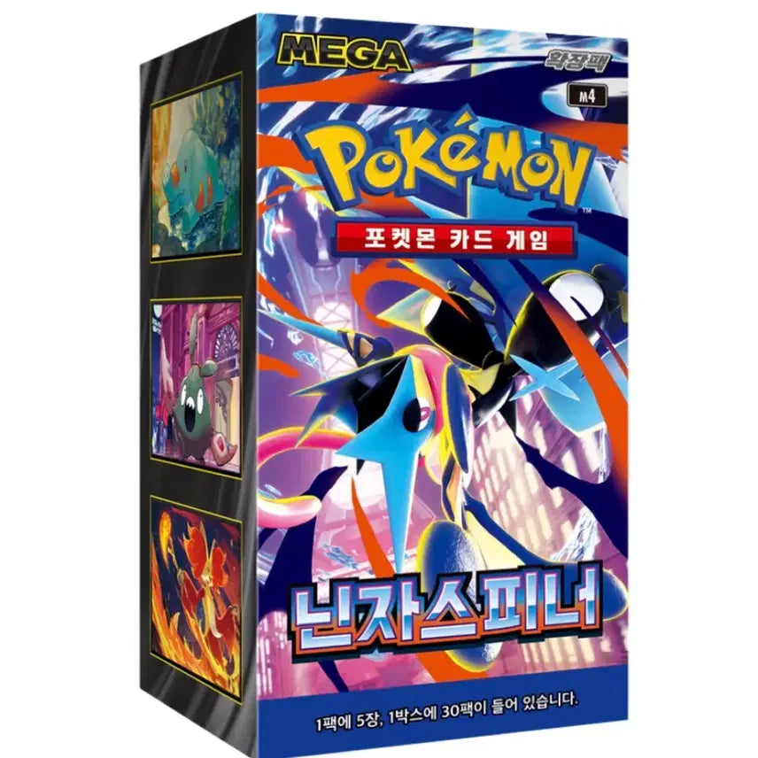 [BUNJANG] Pokémon Ninjask Spinner 4 Boxes (Sealed) / 포켓몬 카드 닌자스피너 4박스 미개봉