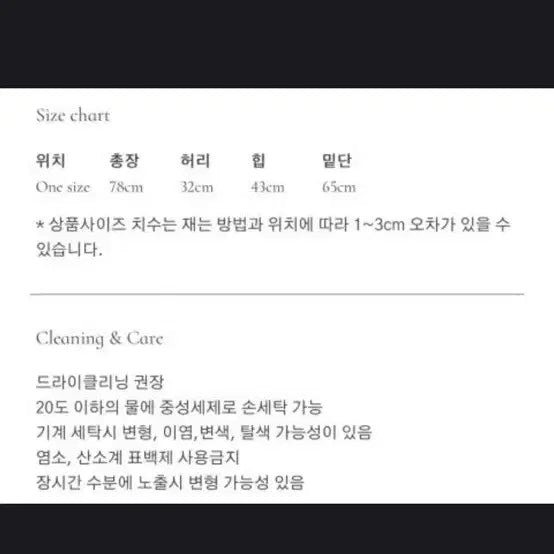 [BUNJANG] Urbanic 30 Satin Skirt / 얼바닉30 새틴 스커트