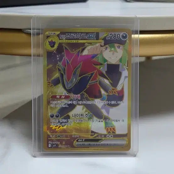 [BUNJANG] Pokemon Card Zoroark / 포켓몬카드 n의 조로아크
