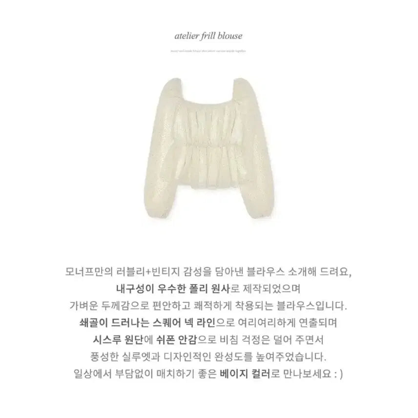 [BUNJANG] Monoph Shirring Blouse / 모너프 셔링 블라우스