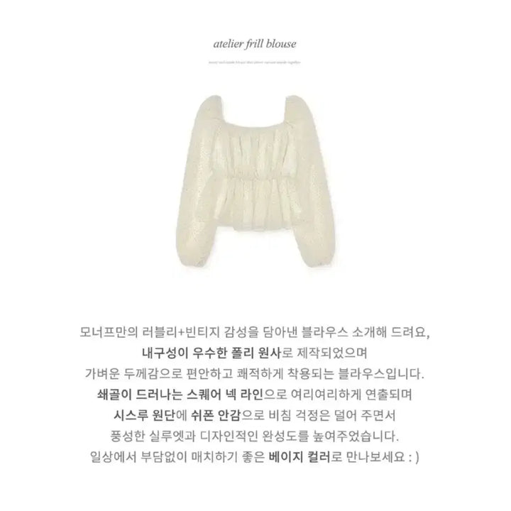 [BUNJANG] Monoph Shirring Blouse / 모너프 셔링 블라우스