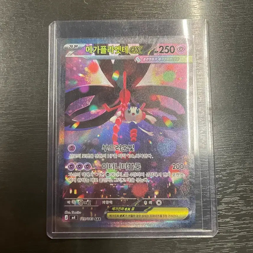 [BUNJANG] Mega Plate EX SAR Card / 메가플라엣테 EX SAR