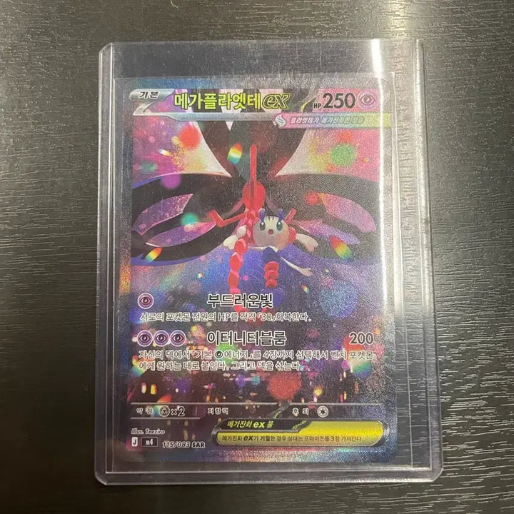 [BUNJANG] Mega Plate EX SAR Card / 메가플라엣테 EX SAR