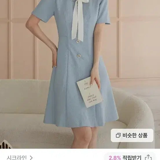 [BUNJANG] Chicline Sky Blue Tie Dress XL / 하늘색 원피스 하객룩 시크라인 원피스 XL