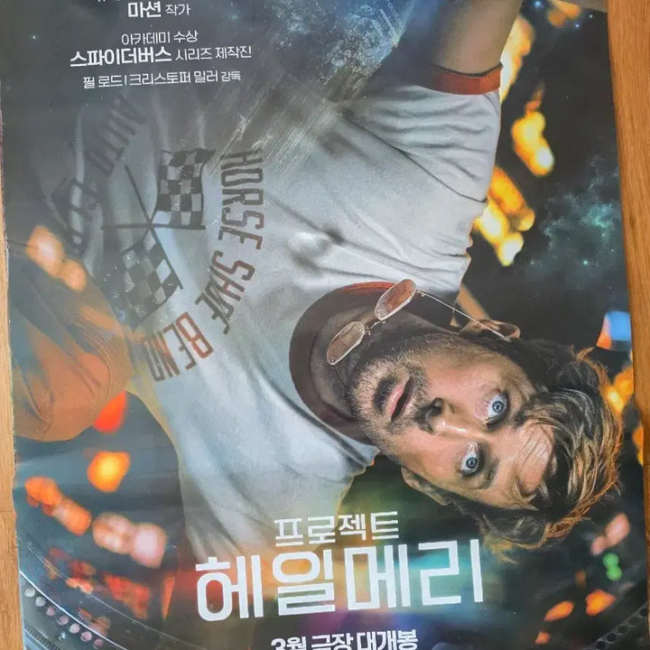[BUNJANG] Project Hail Mary Movie Theater Large Poster / 프로젝트 헤일메리 영화관 대형 포스터 1장