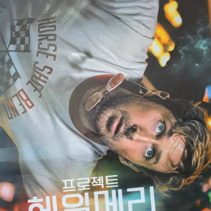 [BUNJANG] Project Hail Mary Movie Theater Large Poster / 프로젝트 헤일메리 영화관 대형 포스터 1장