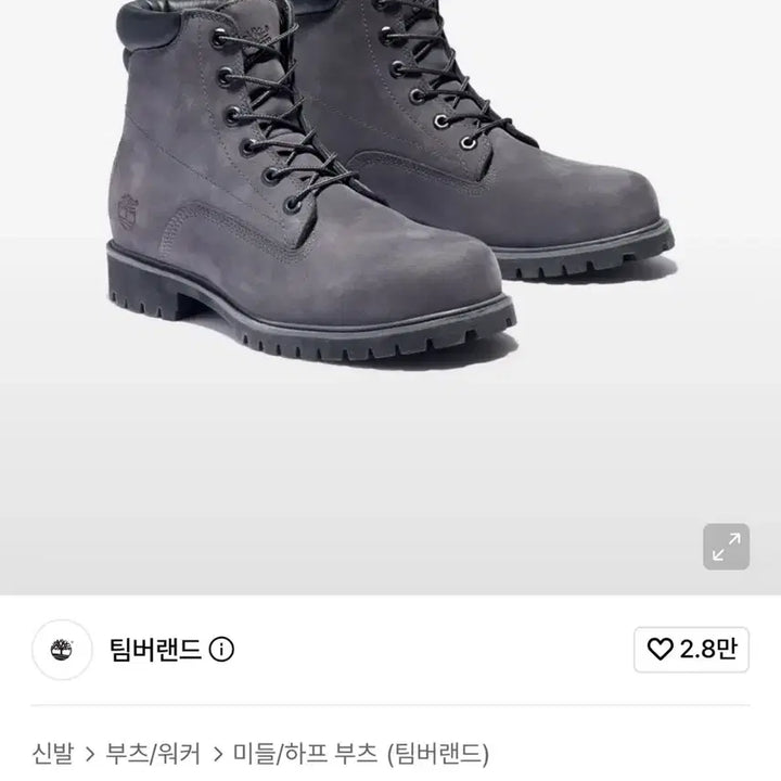 [BUNJANG] Timberland Waterproof Walker Boots Grey Size 270 / 팀버랜드 워커부츠 그레이 270