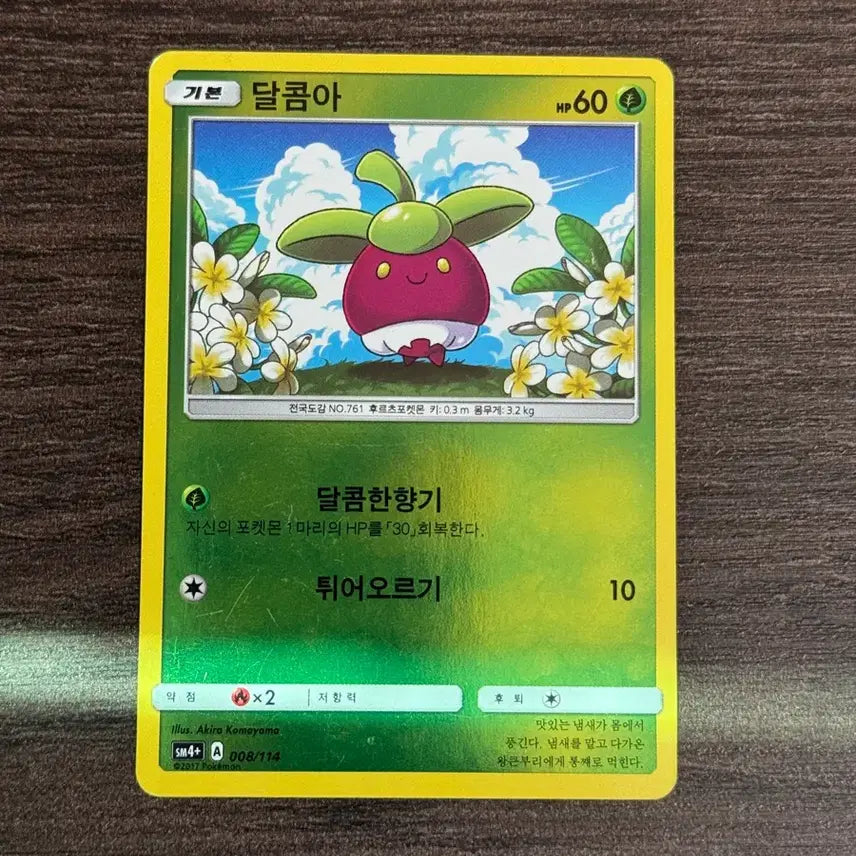 [BUNJANG] Pokemon Trading Cards - Complete Generations / 포켓몬카드 달콤아 판매 2