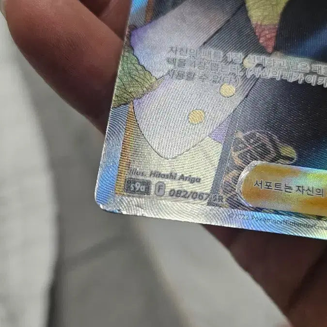 [BUNJANG] Pokemon Card Full Art SR Support Card / 포켓몬카드 전목 SR 서포트카드 팝니다