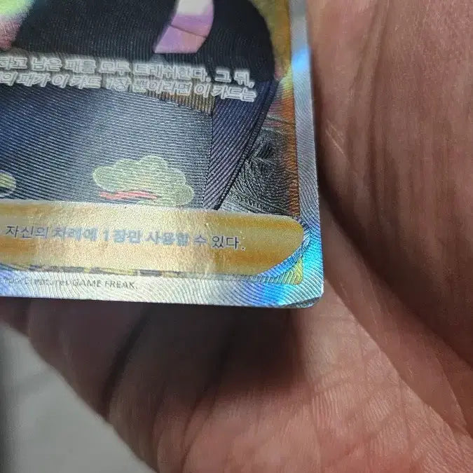 [BUNJANG] Pokemon Card Full Art SR Support Card / 포켓몬카드 전목 SR 서포트카드 팝니다