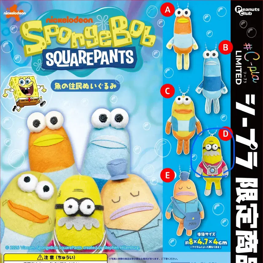 [BUNJANG] SpongeBob SquarePants Bikini Bottom Residents Gacha Keyring / 스폰지밥 비키니시티 주민 가챠 키링