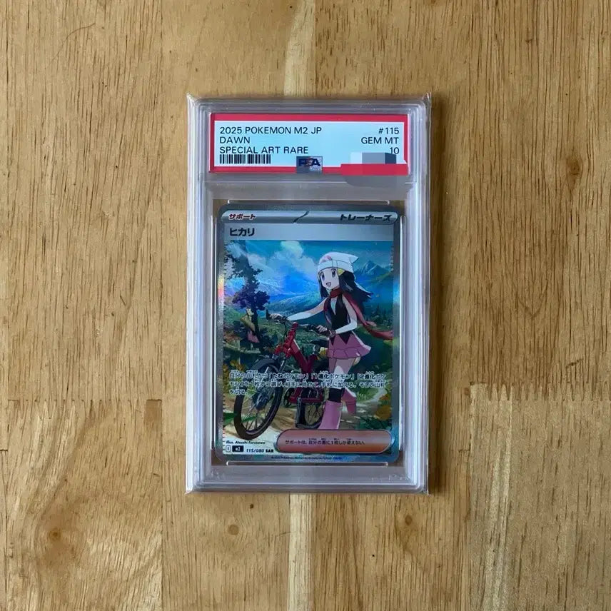 [BUNJANG] Pokemon Card Shining Star PSA 10 Japanese / 이번주만 20.5! 포켓몬카드 일판 빛나sar psa10 팝니다