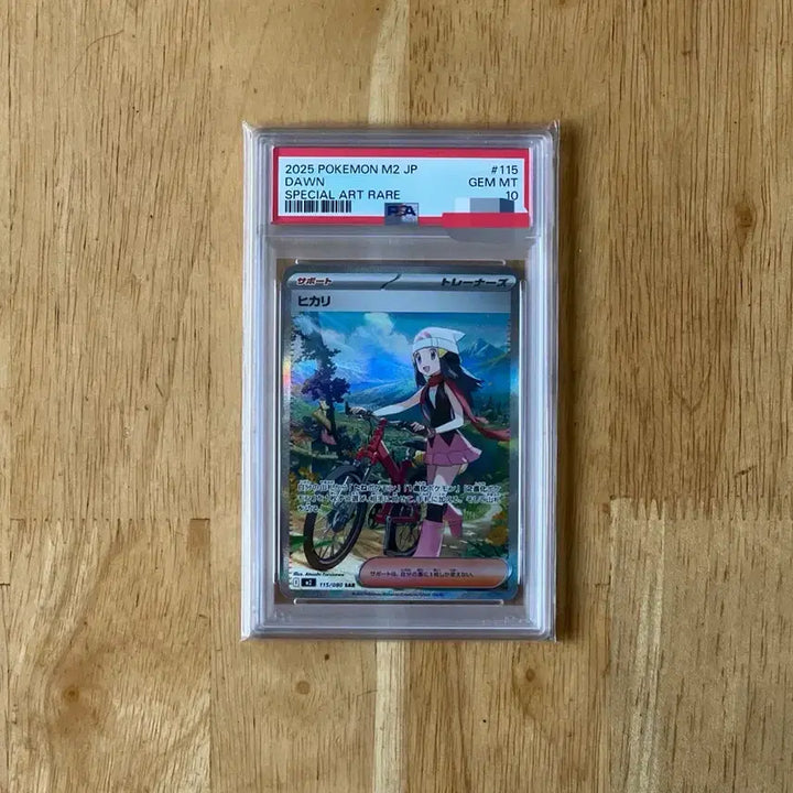 [BUNJANG] Pokemon Card Shining Star PSA 10 Japanese / 이번주만 20.5! 포켓몬카드 일판 빛나sar psa10 팝니다