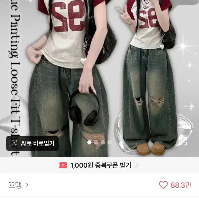 [BUNJANG] Bambi 92 Raglan T-Shirt / Bambi 92 반팔 래글런 티셔츠