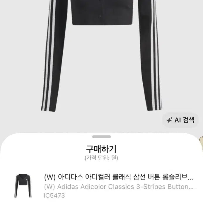 [BUNJANG] Adidas Adicolor Classic 3-Stripes Button Long Sleeve T-Shirt Black / 아디다스 아디컬러 클래식 삼선 버튼 롱슬리브 티셔츠 블랙 - US
