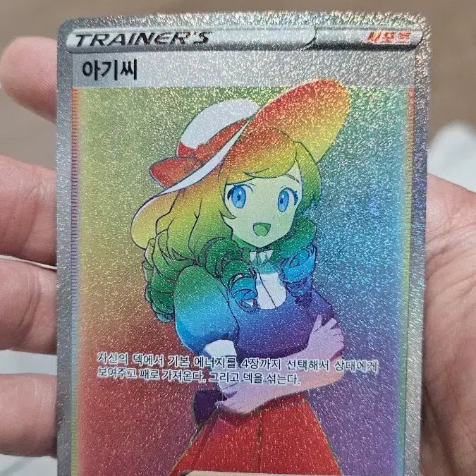 [BUNJANG] Pokemon Card Azumarill HR Hyper Rare Support Card / 포켓몬카드 아기씨 HR 하이퍼레어 서포트 카드 팝니다