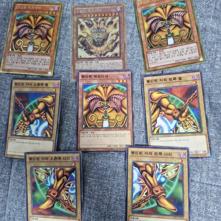 [BUNJANG] Exodia Set / 엑조디아세트