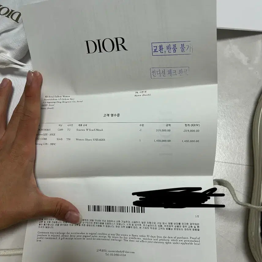 [BUNJANG] Dior Sneakers / 디올 스니커즈