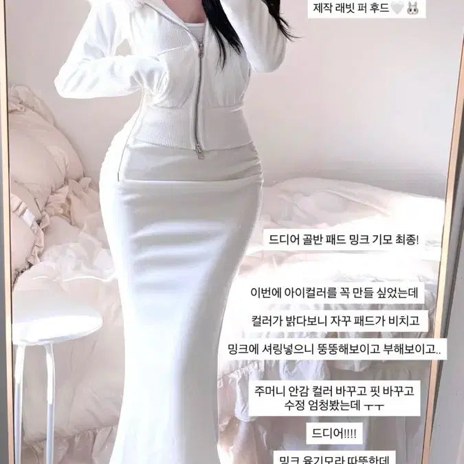 [BUNJANG] Shape Hour Pelvic Shirring Mermaid Mink Fleece Ivory / 새상품 쉐입아워 골반셔링 머메이드 밍크기모아이보리