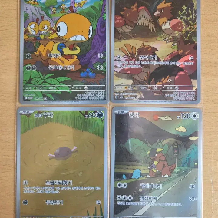 [BUNJANG] Pokemon AR Card Bundle Set: Gonymong, Kkeabicham, Paldea Wooper, Kangaskhan / [일괄] 포켓몬스터 곤율랭 깨비참 팔데아우파 캥카 ar 카드