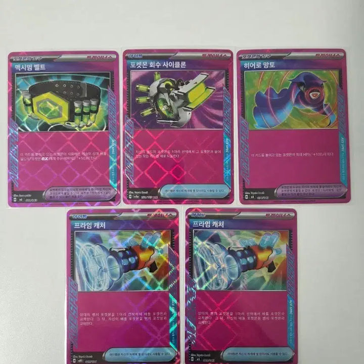 [BUNJANG] Pokemon Card Maximum Belt, Recovery Cyclone, Hero Cape, Prime Catcher Bundle Set / 포켓몬카드 맥시멈 벨트 포켓몬 회수 사이클론 히어로 망토 프라임캐처 일괄
