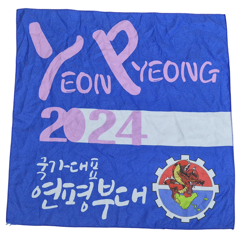 [BUNJANG] Yeonpyeong Unit Commemorative Handkerchief Battle Dress Uniform / 해병대 사제 맞춤 연평부대 기념 손수건 전투복 (FREE)
