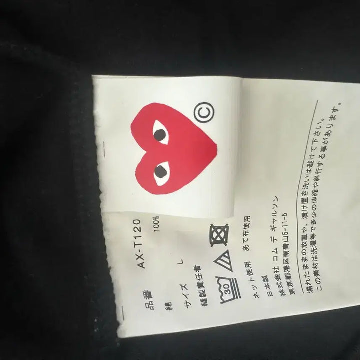 [BUNJANG] Comme des Garçons Black Long Sleeve Shirt (L) / 꼼데가르송 블랙 롱슬리브 긴팔(L)