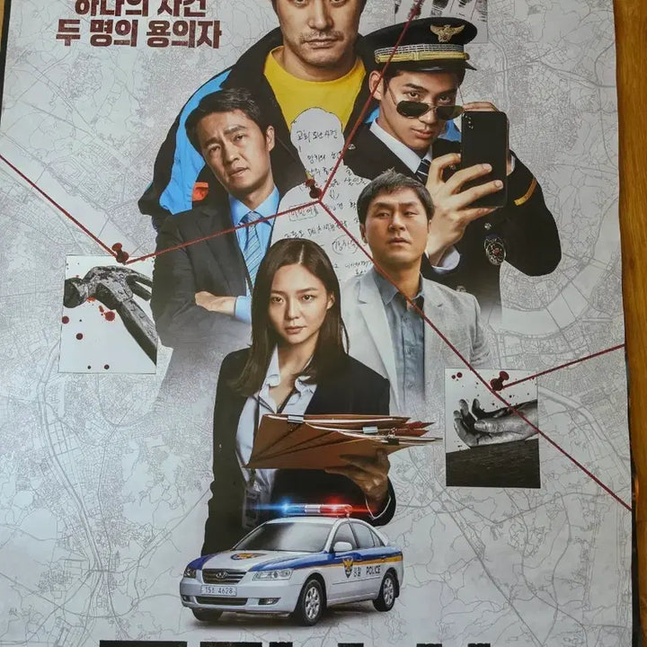 [BUNJANG] The Reckoning Movie Theater Large Poster / 끝장수사 영화관 대형 포스터 1장