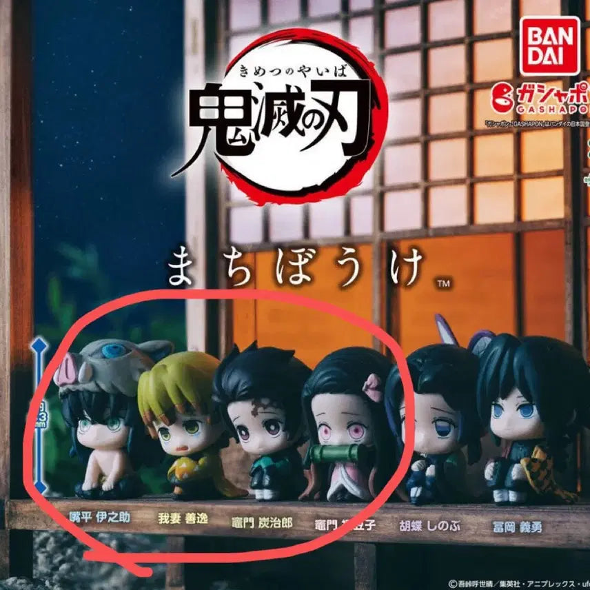[BUNJANG] Demon Slayer Machiboke Gacha Figures Bundle Set / 귀멸의칼날 마치보케 가챠