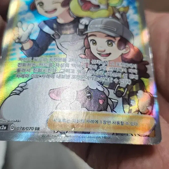 [BUNJANG] Pokemon Card - Pokemon Breeder&