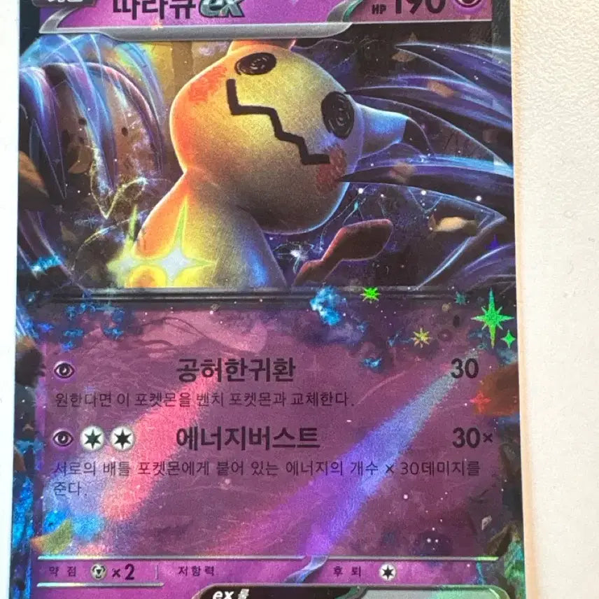 [BUNJANG] Talonflame EX Card / 따라큐 ex팝니다
