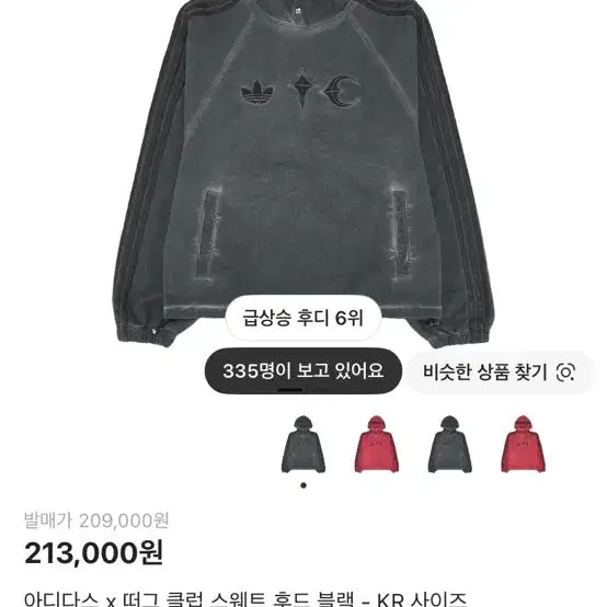 [BUNJANG] Adidas x Thug Club Superstar XL / 아디다스 떠그클럽