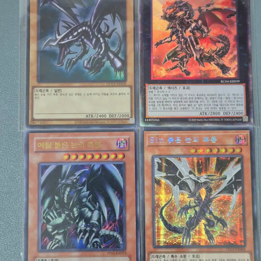 [BUNJANG] Yu-Gi-Oh! Red-Eyes Black Dragon Set (4 Cards Bundle Set) / 유희왕 붉은 눈의 흑룡 세트(4장 일괄)