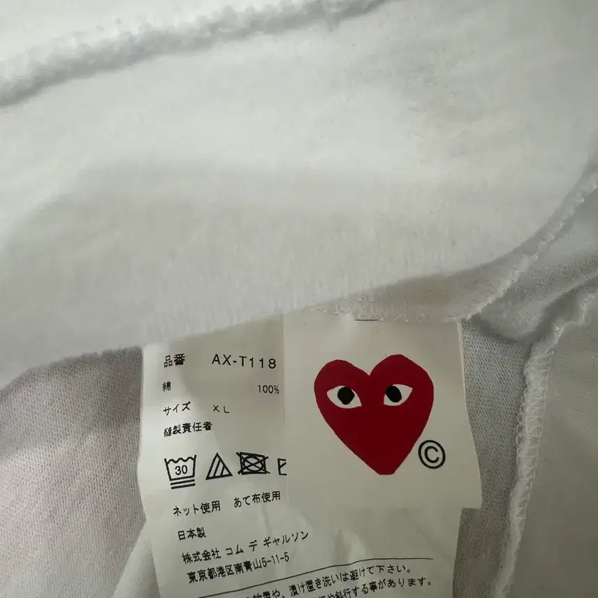 [BUNJANG] Comme des Garçons White Long Sleeve Shirt XL / 꼼데가르송 화이트 롱슬리브 긴팔(XL)