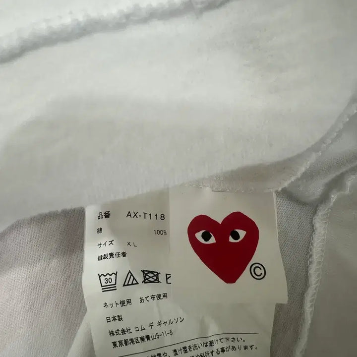 [BUNJANG] Comme des Garçons White Long Sleeve Shirt XL / 꼼데가르송 화이트 롱슬리브 긴팔(XL)