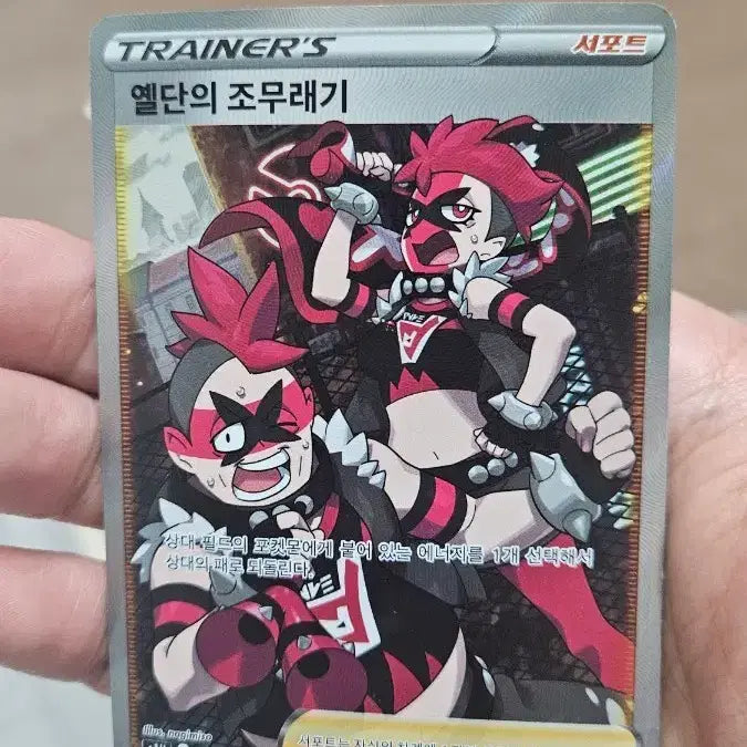 [BUNJANG] Pokemon Card Scarlet &amp; Violet Clay Burst Tamayura SR Support Card / 포켓몬카드 열단의 조무래기 SR 서포트 카드 팝니다