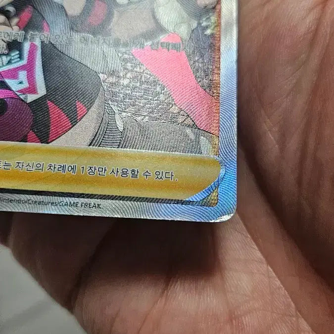 [BUNJANG] Pokemon Card Scarlet &amp; Violet Clay Burst Tamayura SR Support Card / 포켓몬카드 열단의 조무래기 SR 서포트 카드 팝니다