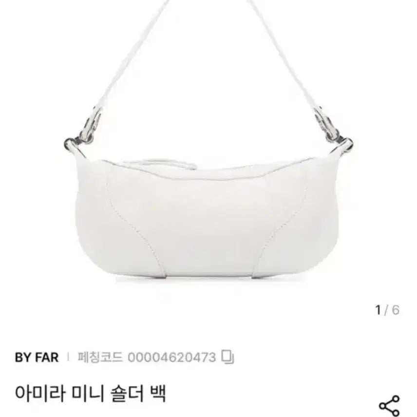 [BUNJANG] BY FAR Amira Mini Shoulder Bag White / BY FAR 아미라 미니 숄더백 화이트