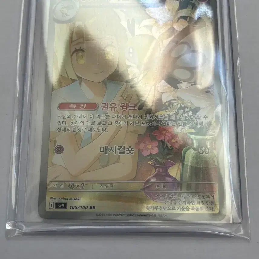[SOLD OUT] 포켓몬카드 4장