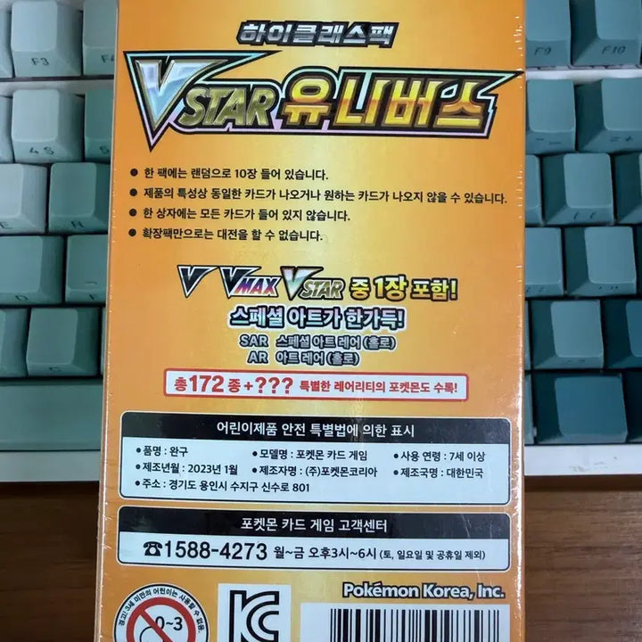 [BUNJANG] Pokemon VSTAR Universe High Class Pack - Sealed / 포켓몬 vstar 유니버스 하이클래스팩 미개봉