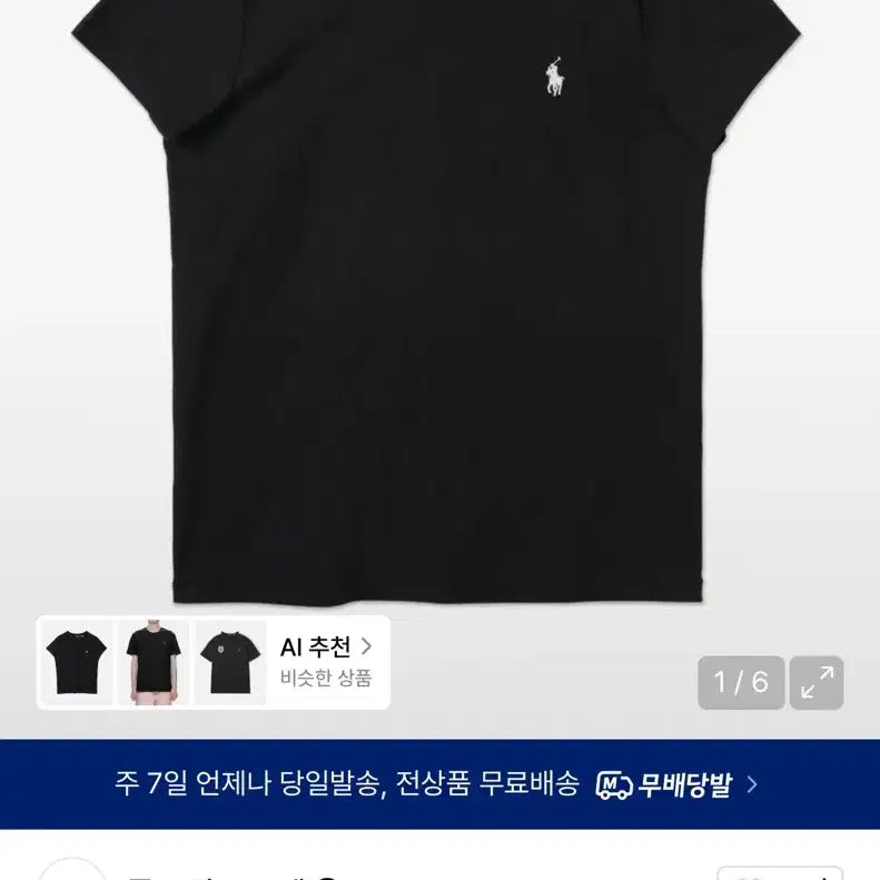 [BUNJANG] Polo Ralph Lauren Black Short Sleeve T-Shirt / 폴로 랄프로렌 블랙 반팔 티셔츠
